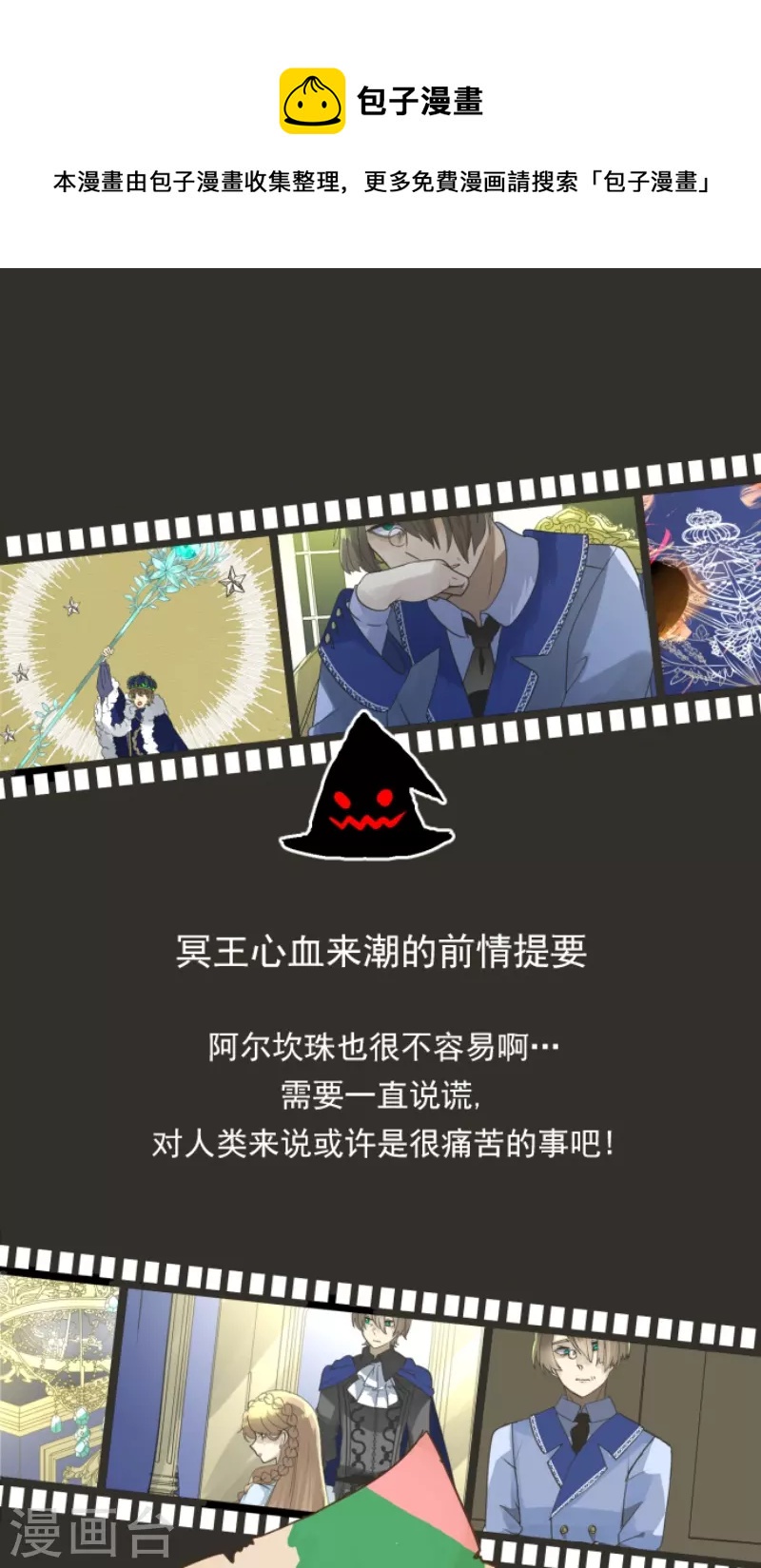 第239话 宰相0