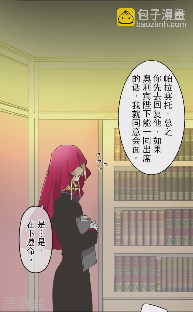 第239话 宰相10