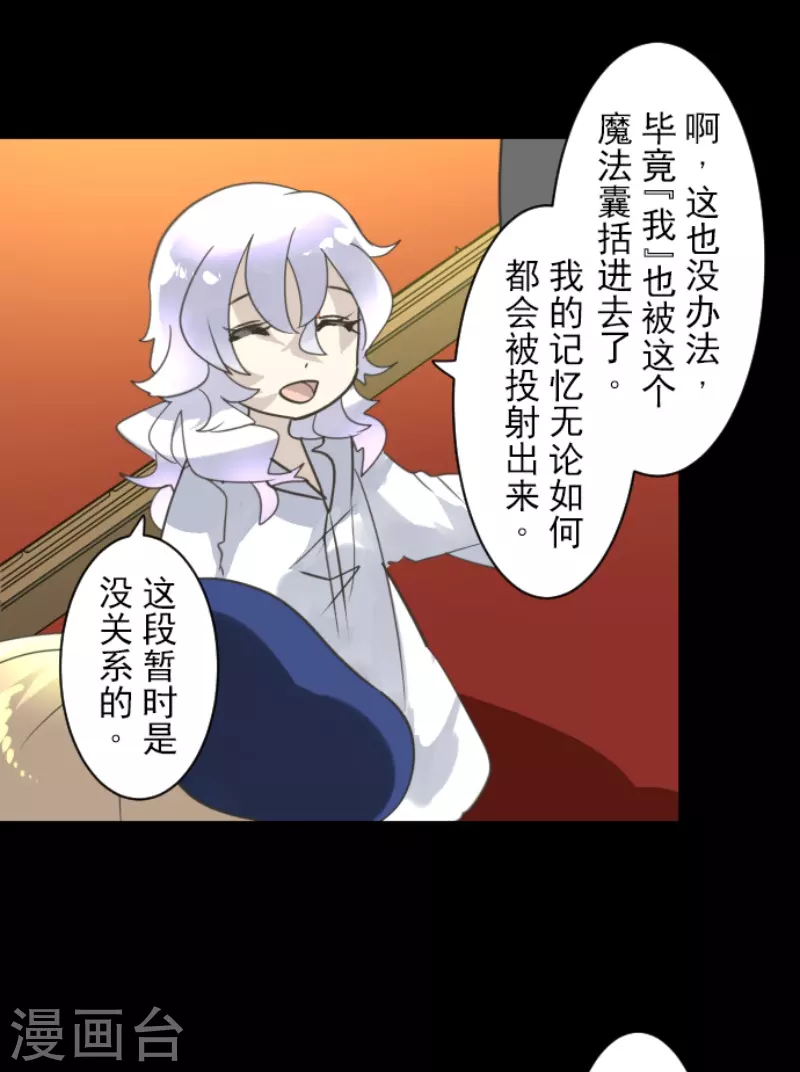 第239话 宰相13