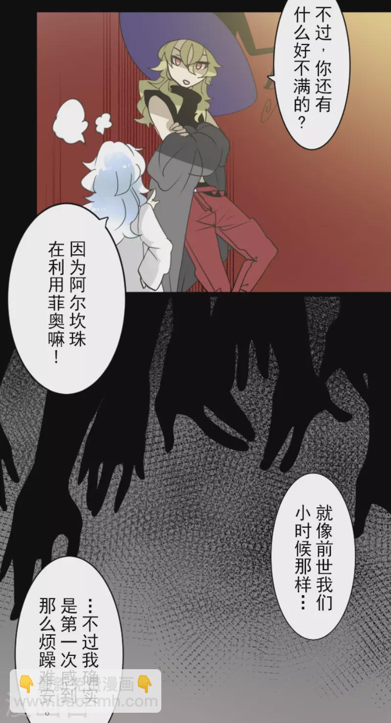 第239话 宰相14