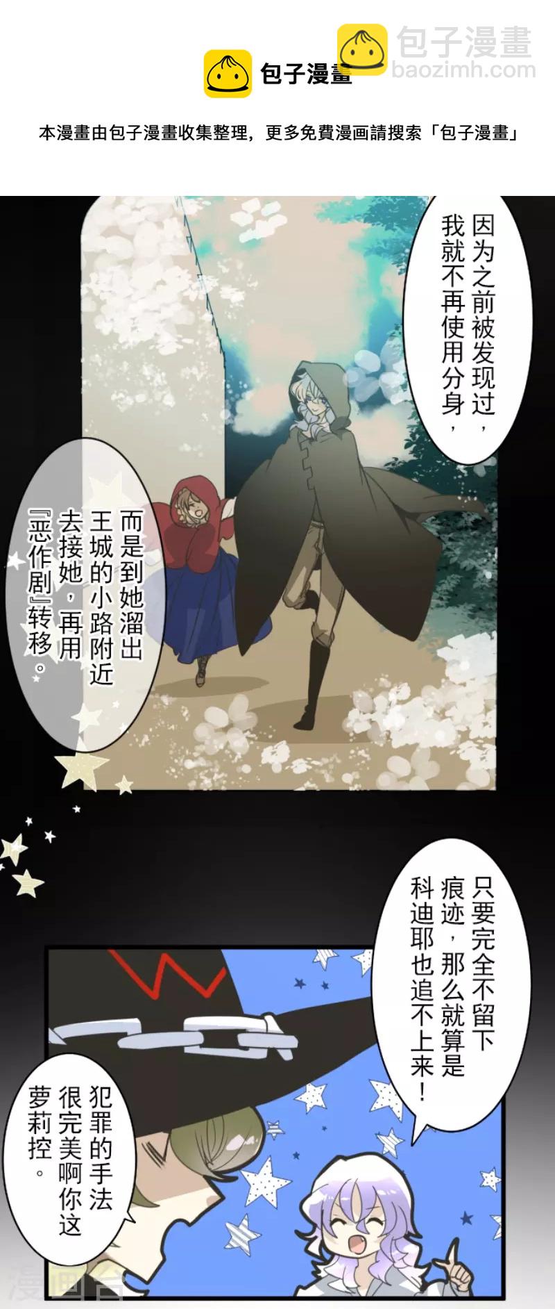 第239话 宰相21