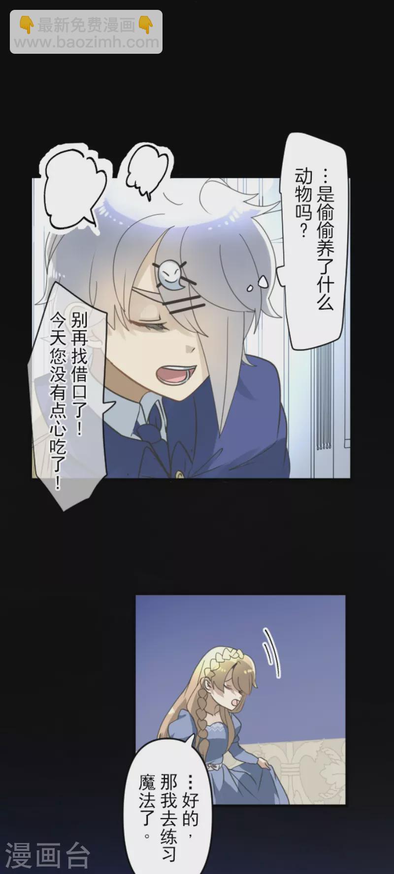 第239话 宰相24
