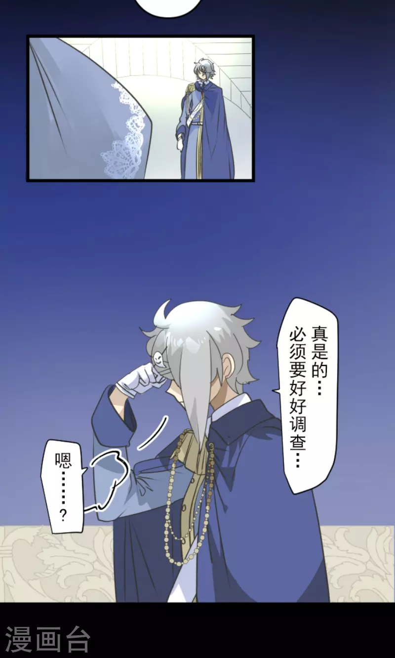 第239话 宰相25