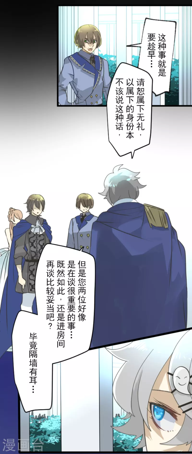 第239话 宰相28