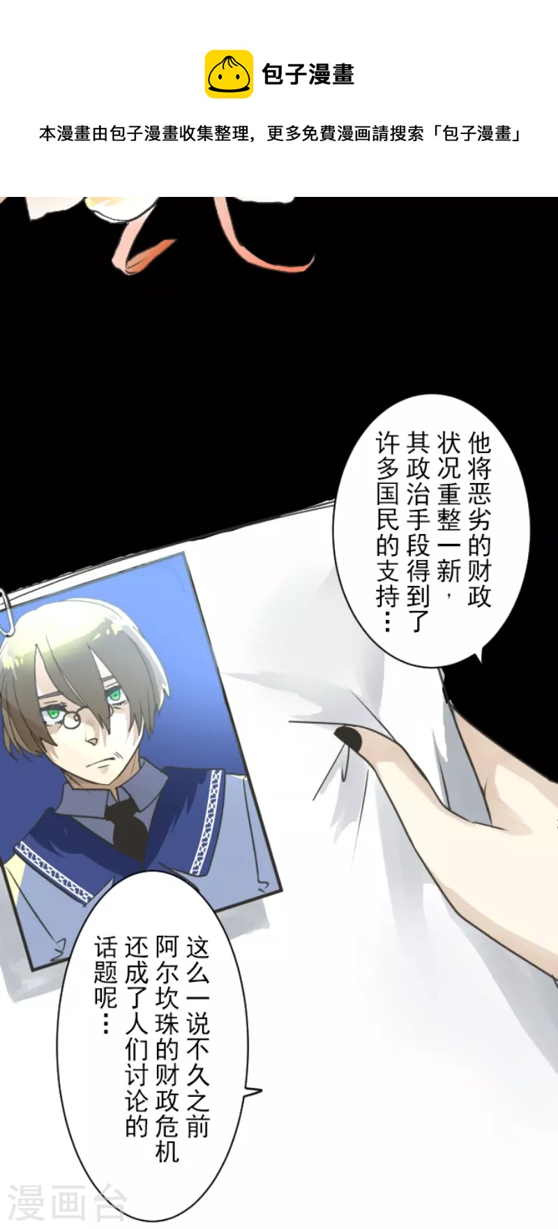 第239话 宰相3