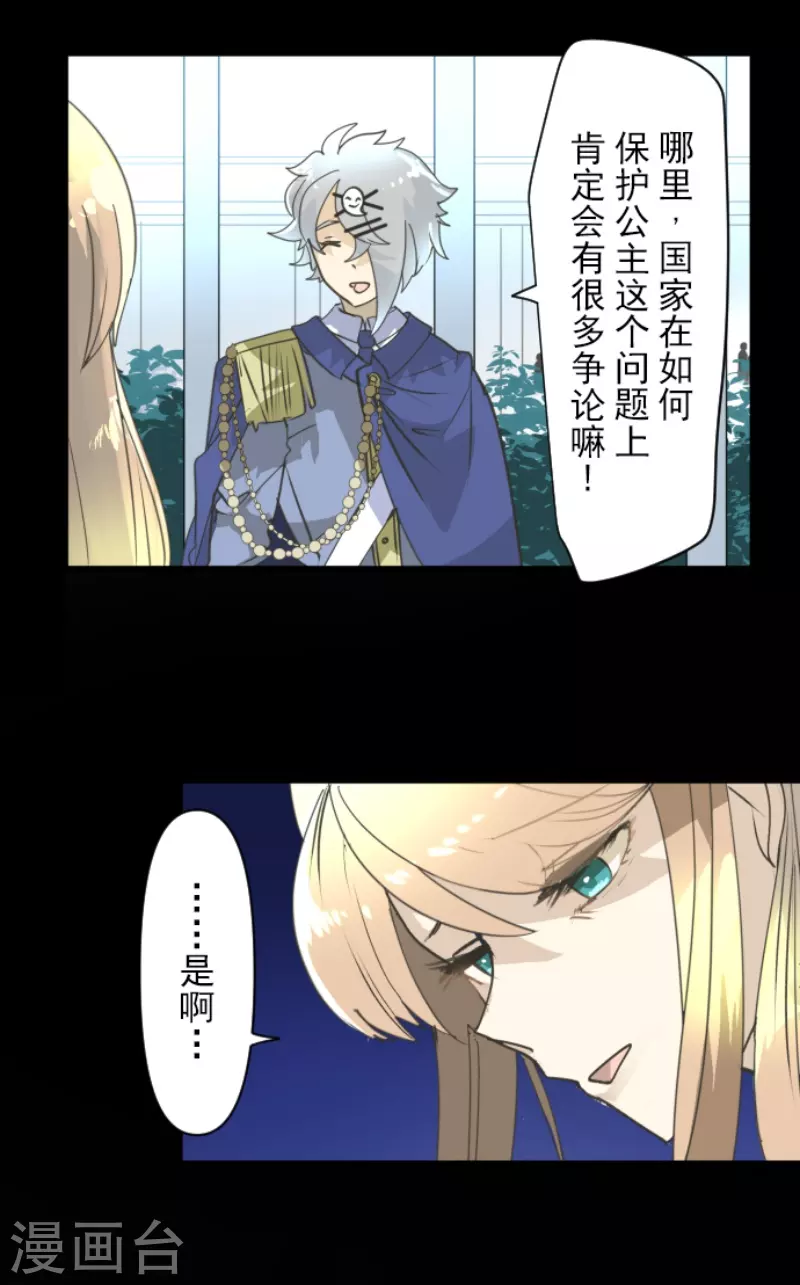 第239话 宰相31