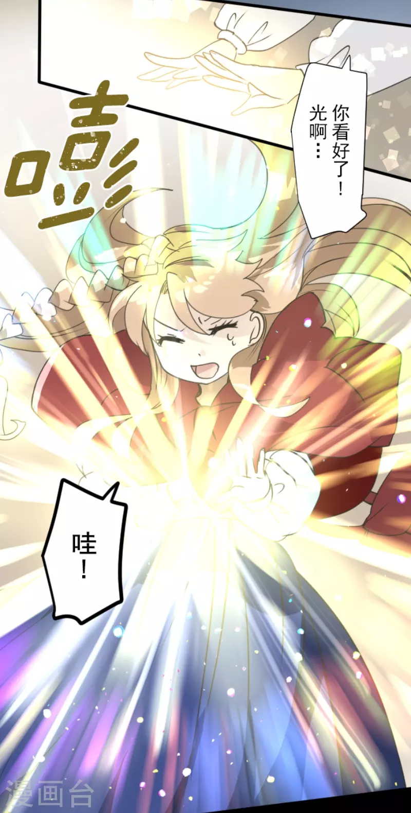 第239话 宰相37