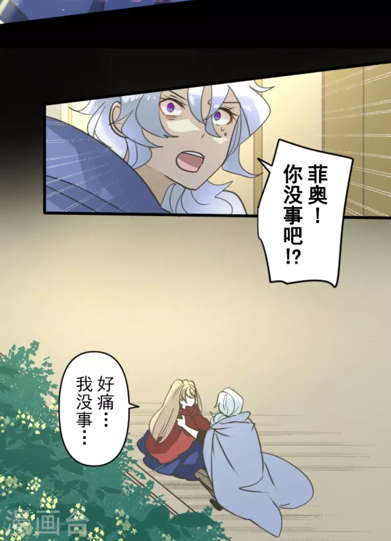 第239话 宰相38