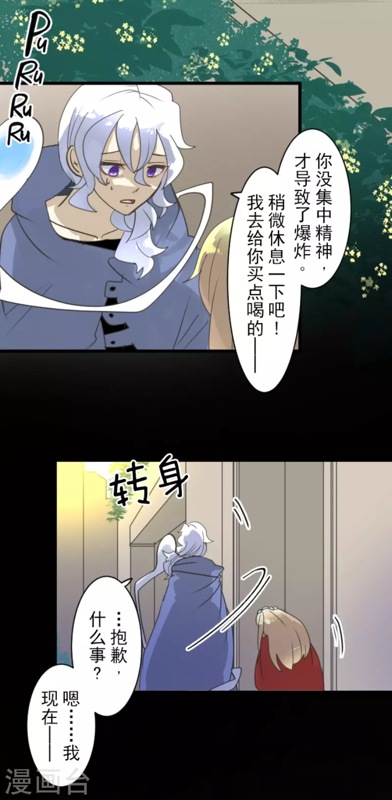 第239话 宰相39