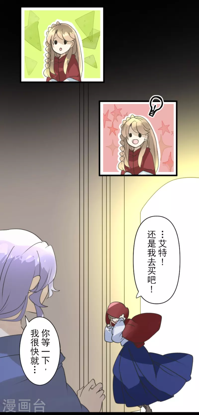第239话 宰相40
