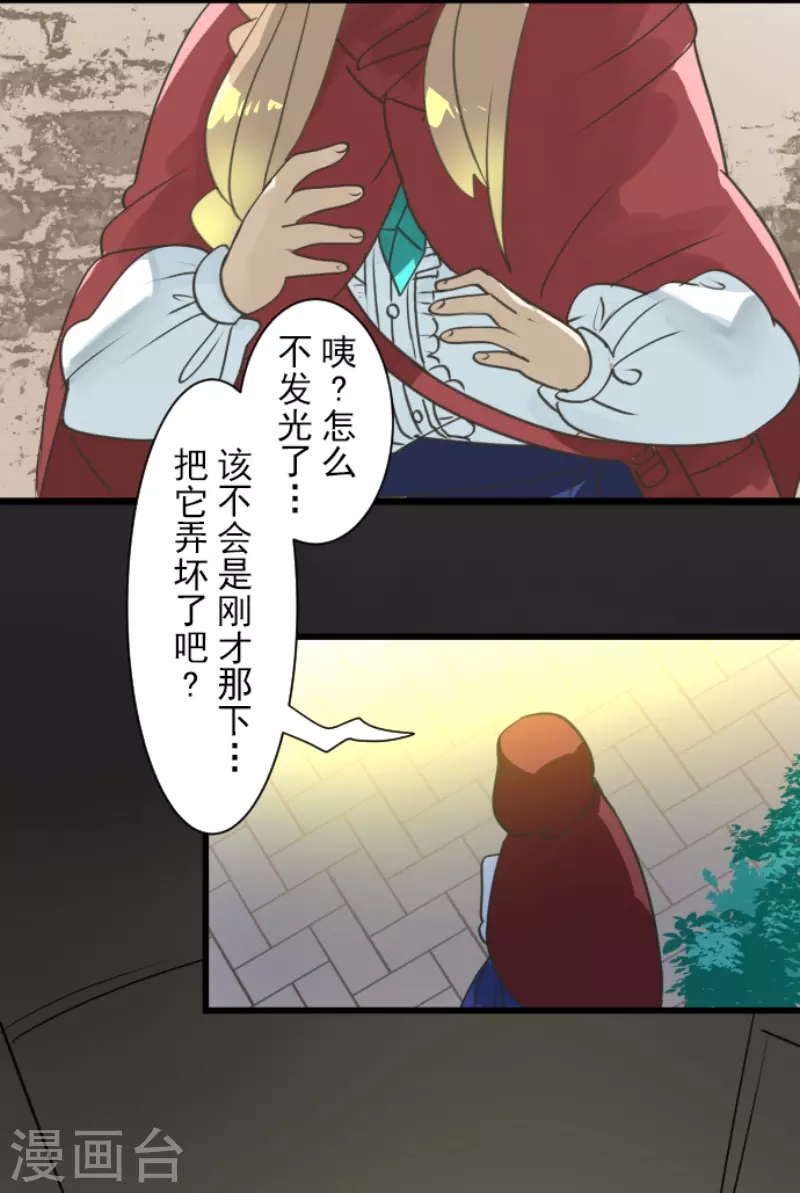第239话 宰相45