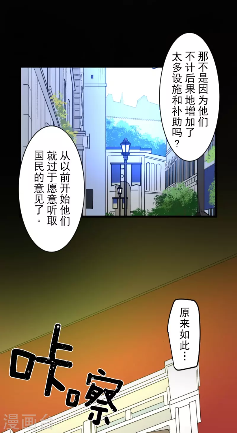 第239话 宰相5