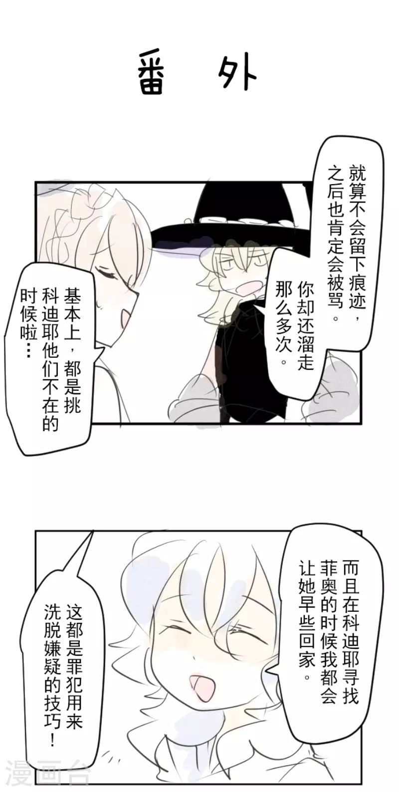 第239话 宰相57