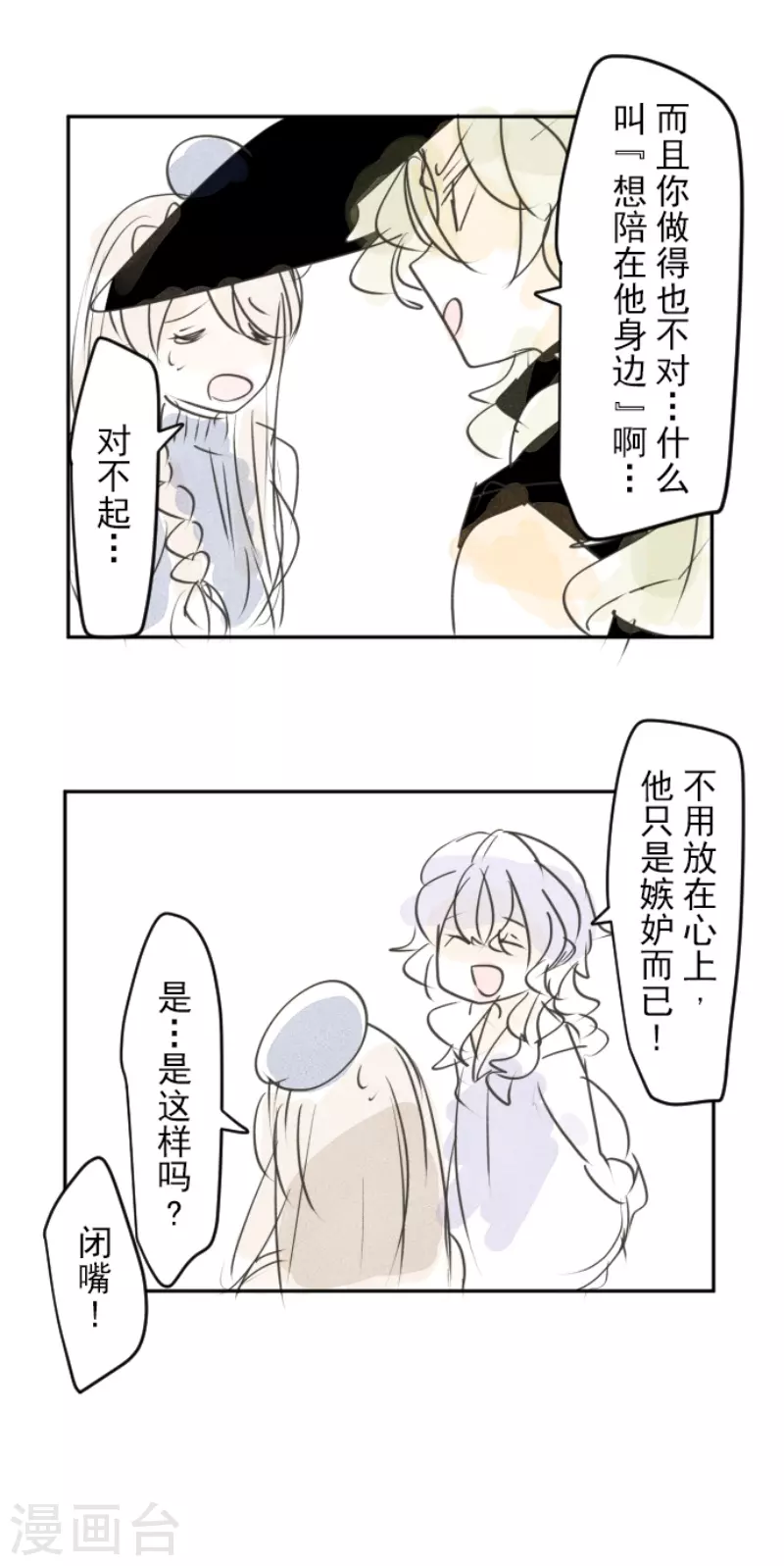 第239话 宰相58