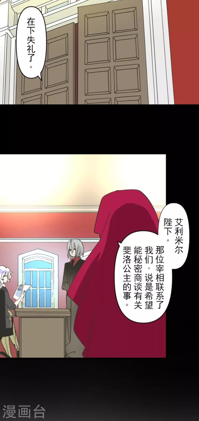 第239话 宰相6