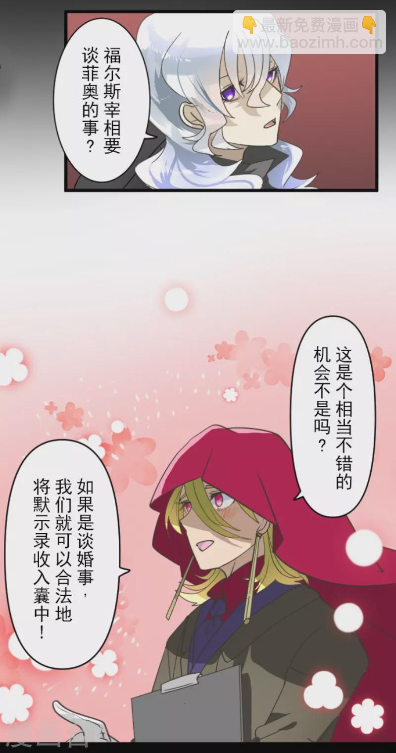 第239话 宰相7