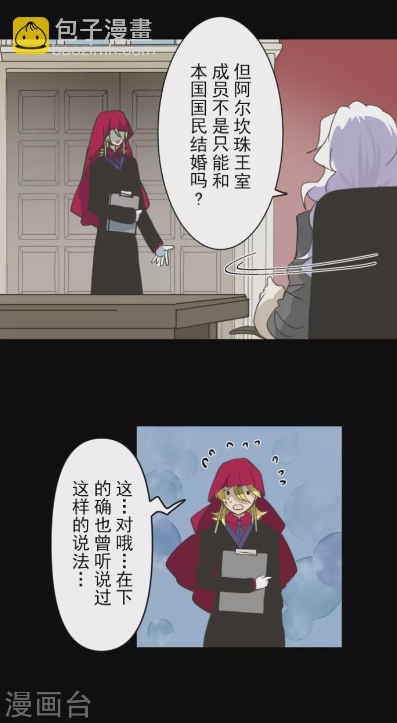 第239话 宰相8