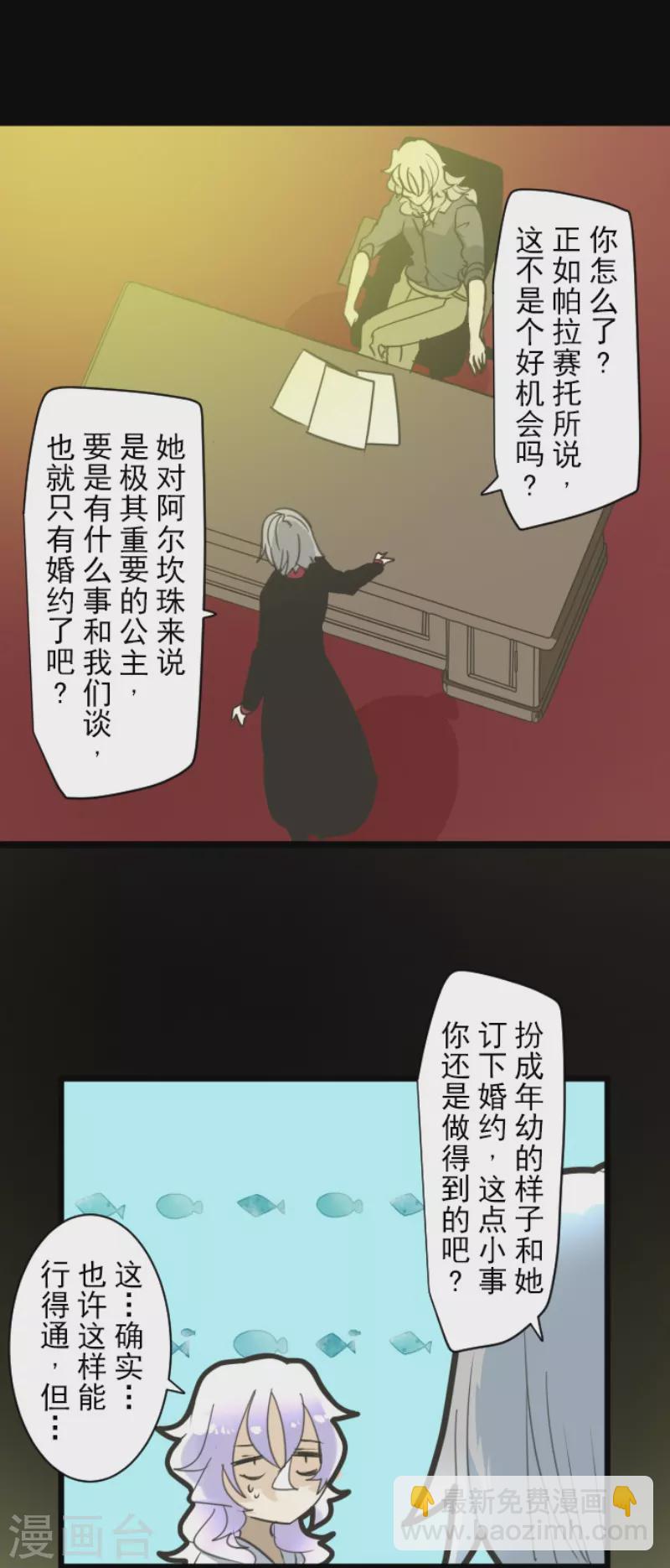 第239话 宰相9