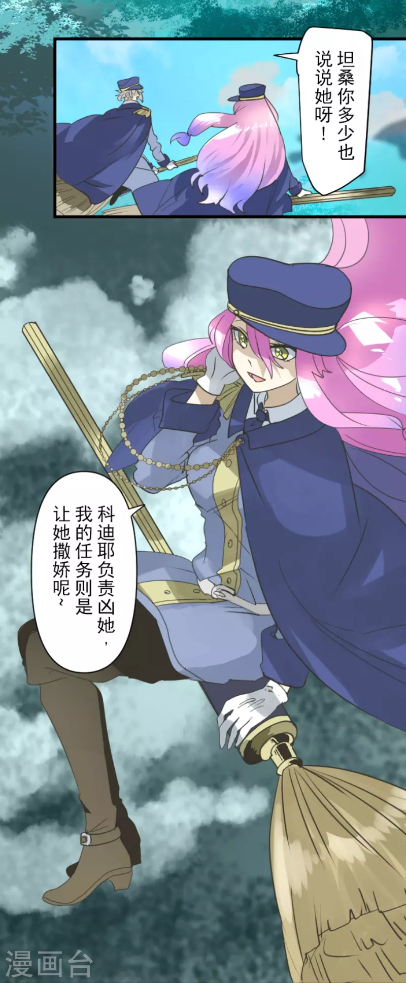 第241话 过去篇3512