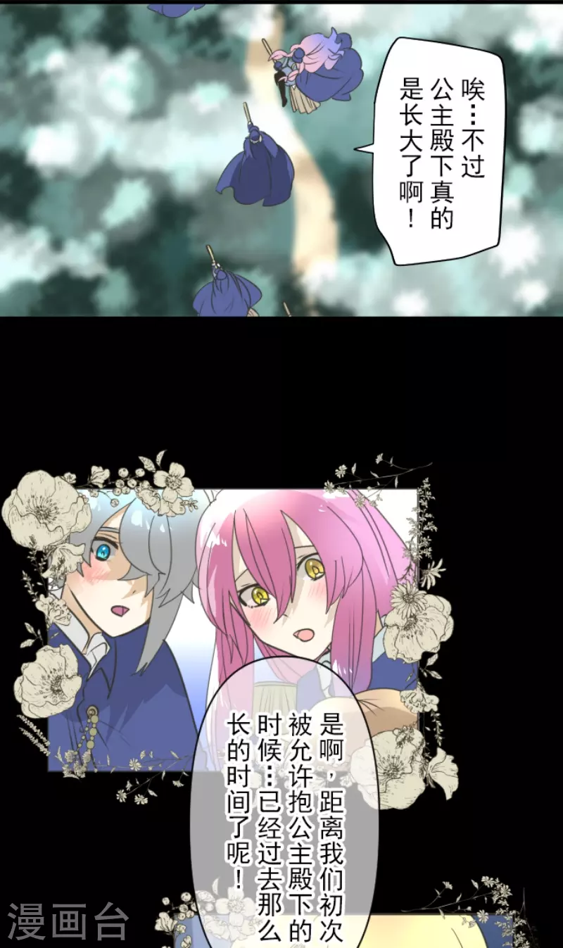 第241话 过去篇3513