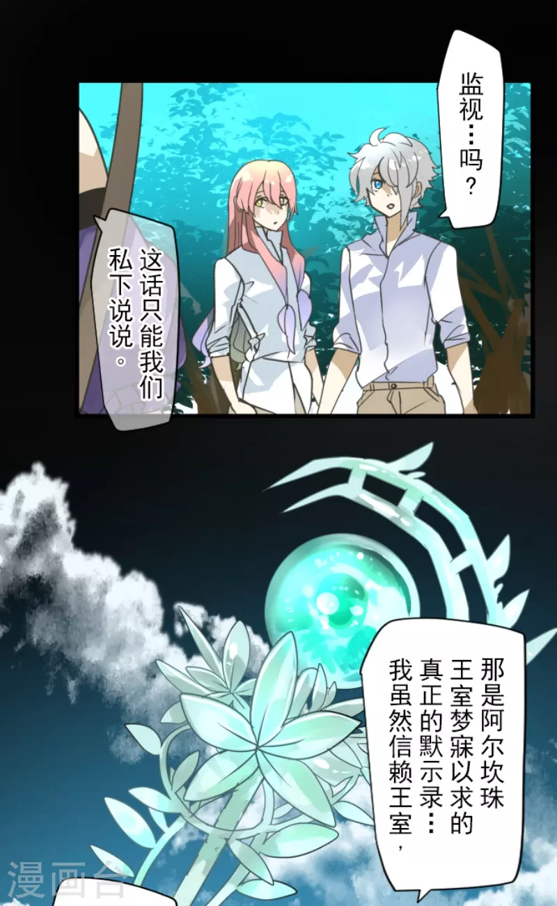 第241话 过去篇354