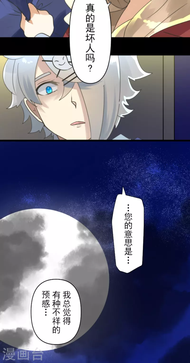第242话 过去篇3644