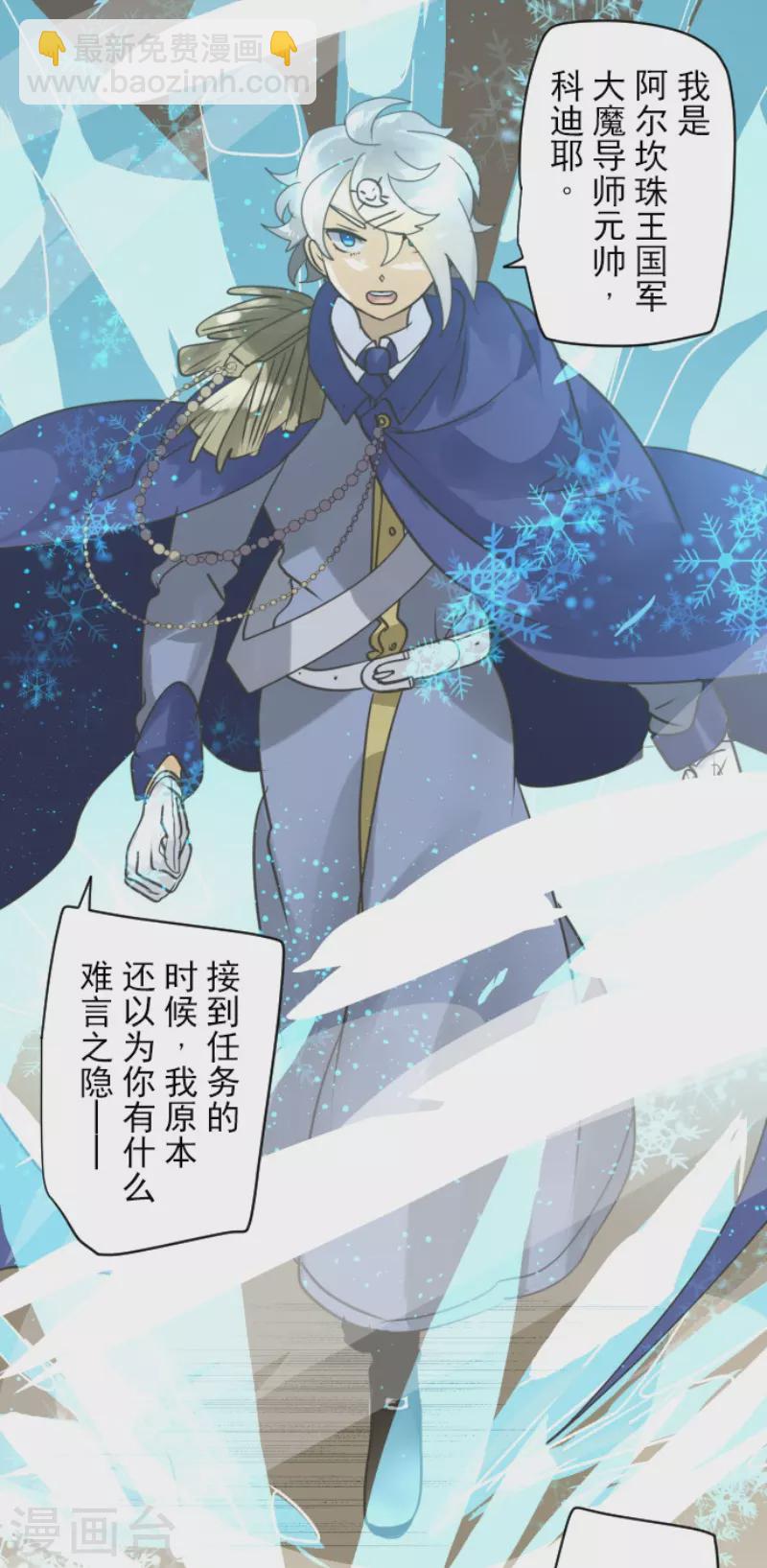 第243话 阿尔坎珠的真实20