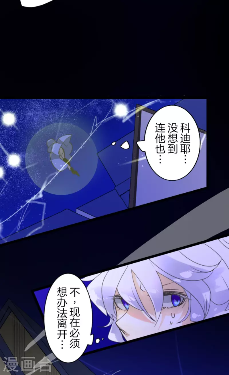 第243话 阿尔坎珠的真实24