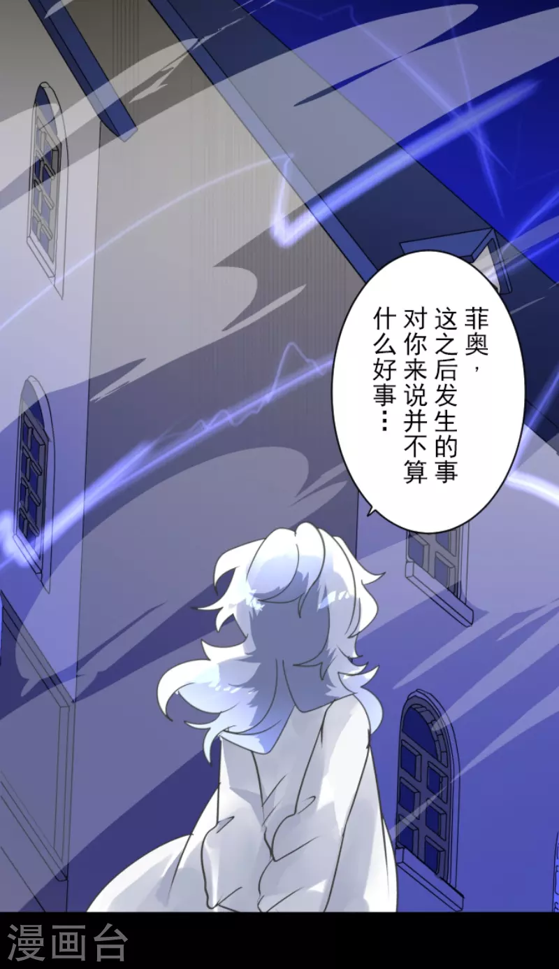 第243话 阿尔坎珠的真实25