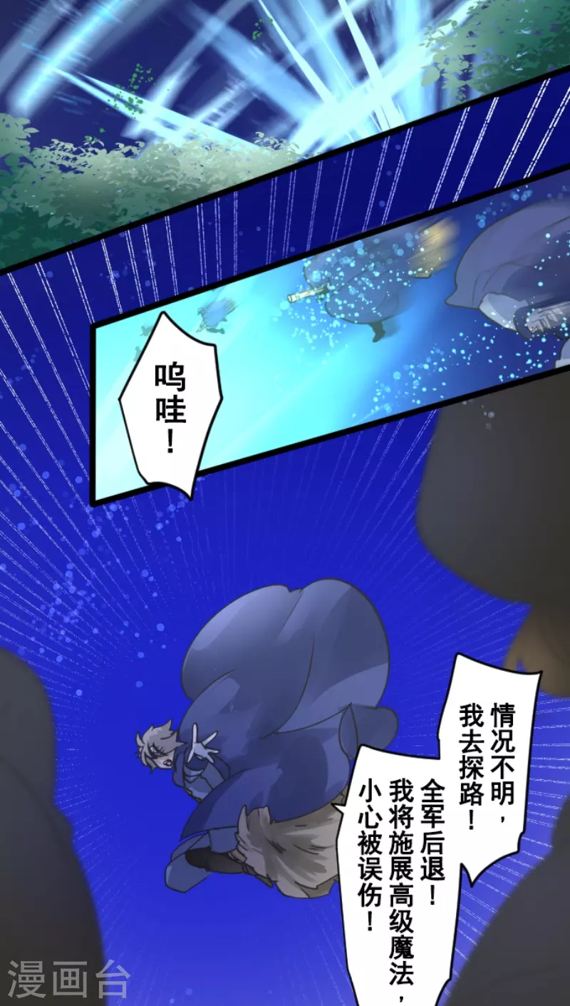 第243话 阿尔坎珠的真实28