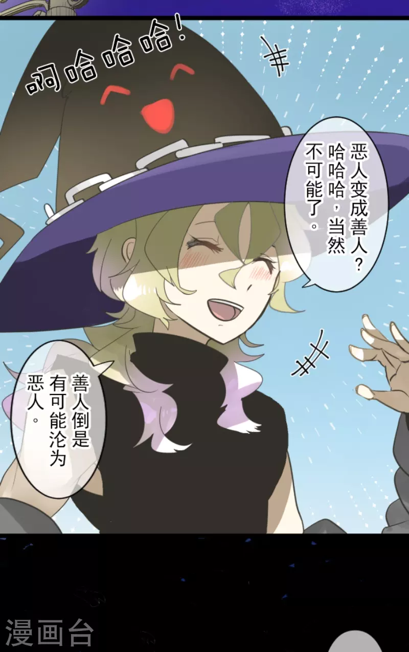 第243话 阿尔坎珠的真实3