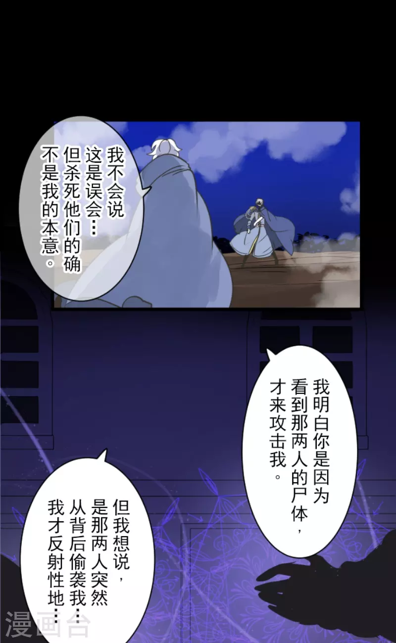 第243话 阿尔坎珠的真实35