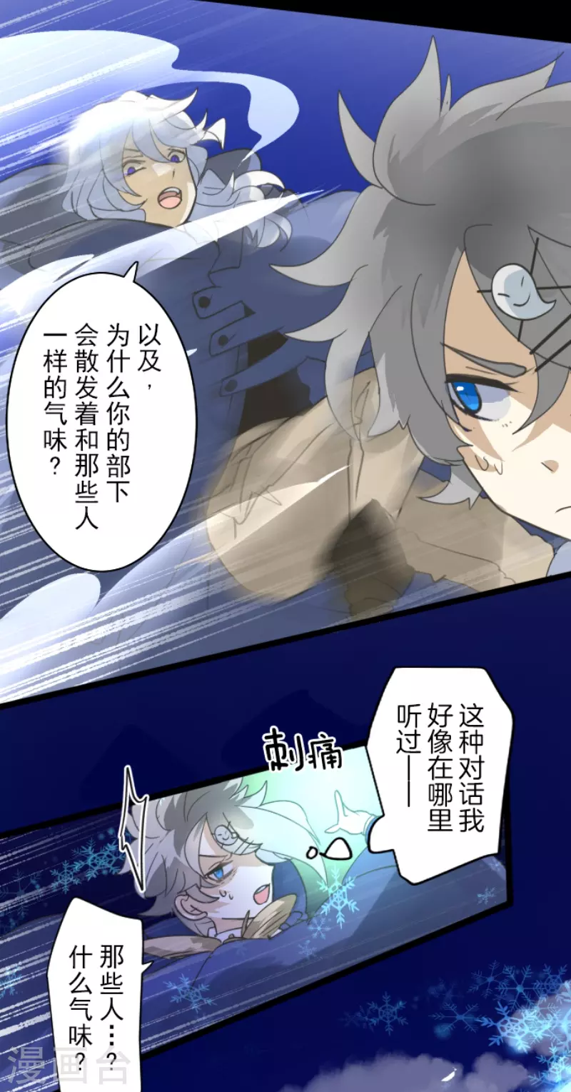 第243话 阿尔坎珠的真实40