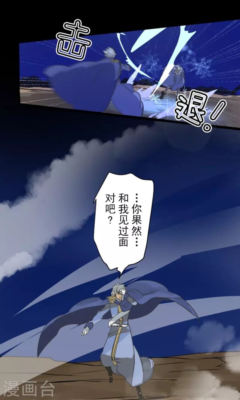 第243话 阿尔坎珠的真实44