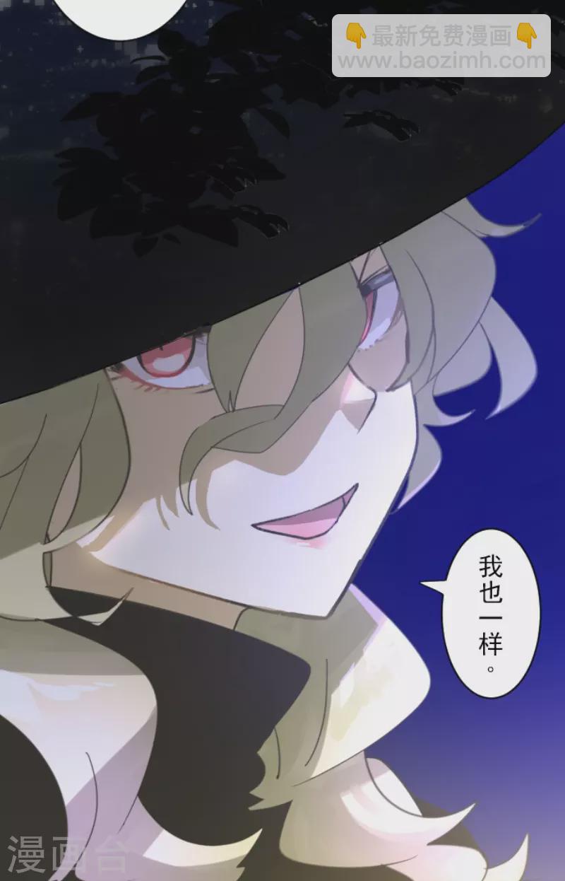 第243话 阿尔坎珠的真实5