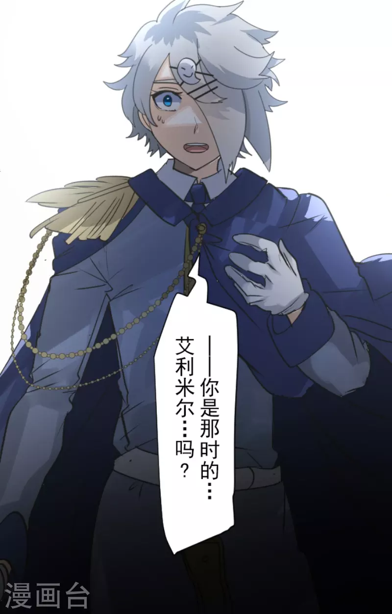 第243话 阿尔坎珠的真实50