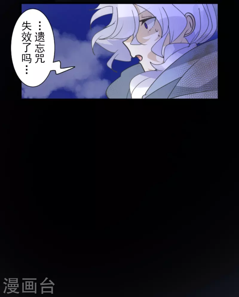 第243话 阿尔坎珠的真实51