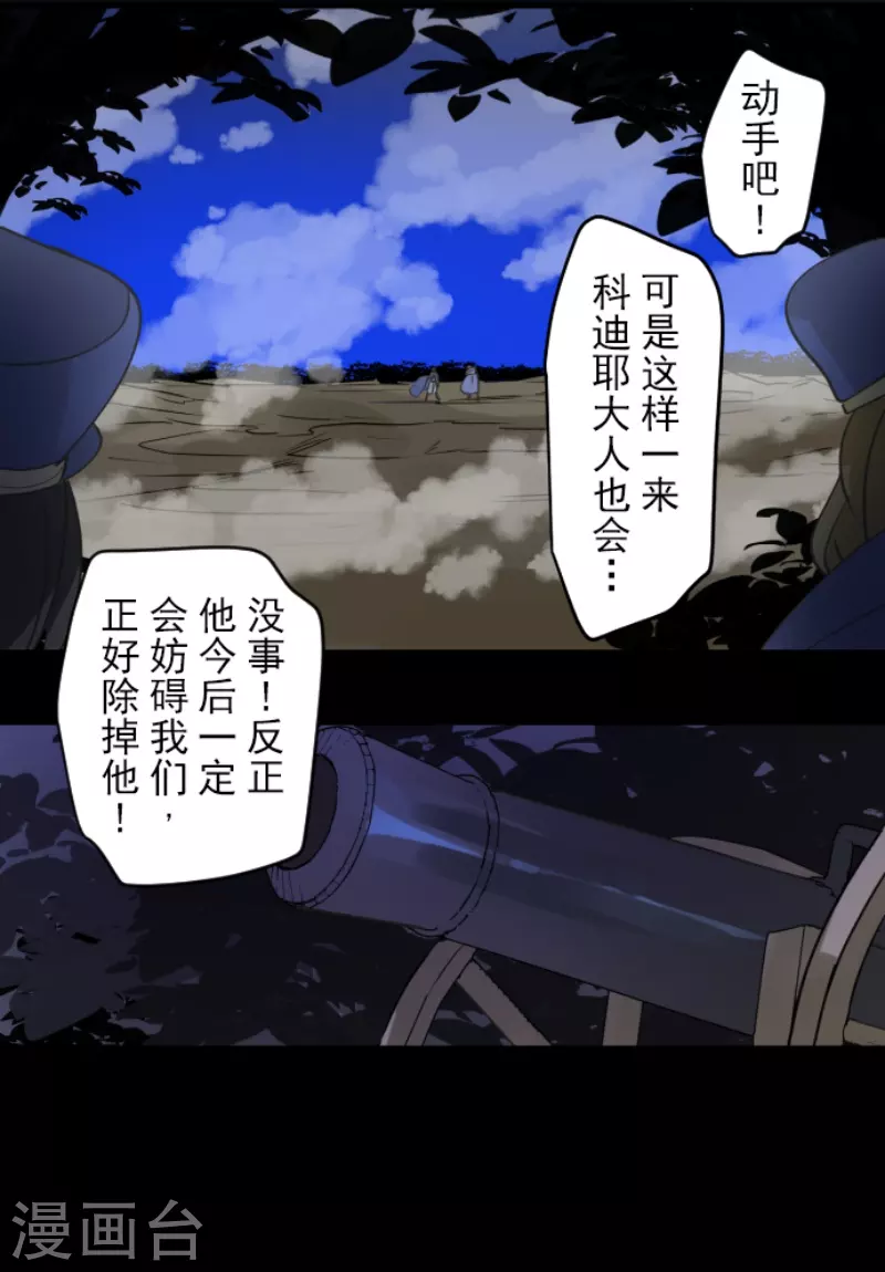 第243话 阿尔坎珠的真实52