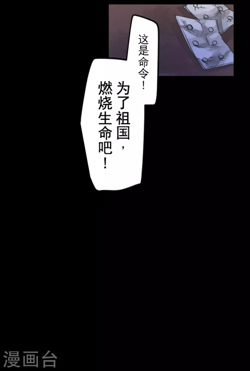 第243话 阿尔坎珠的真实53