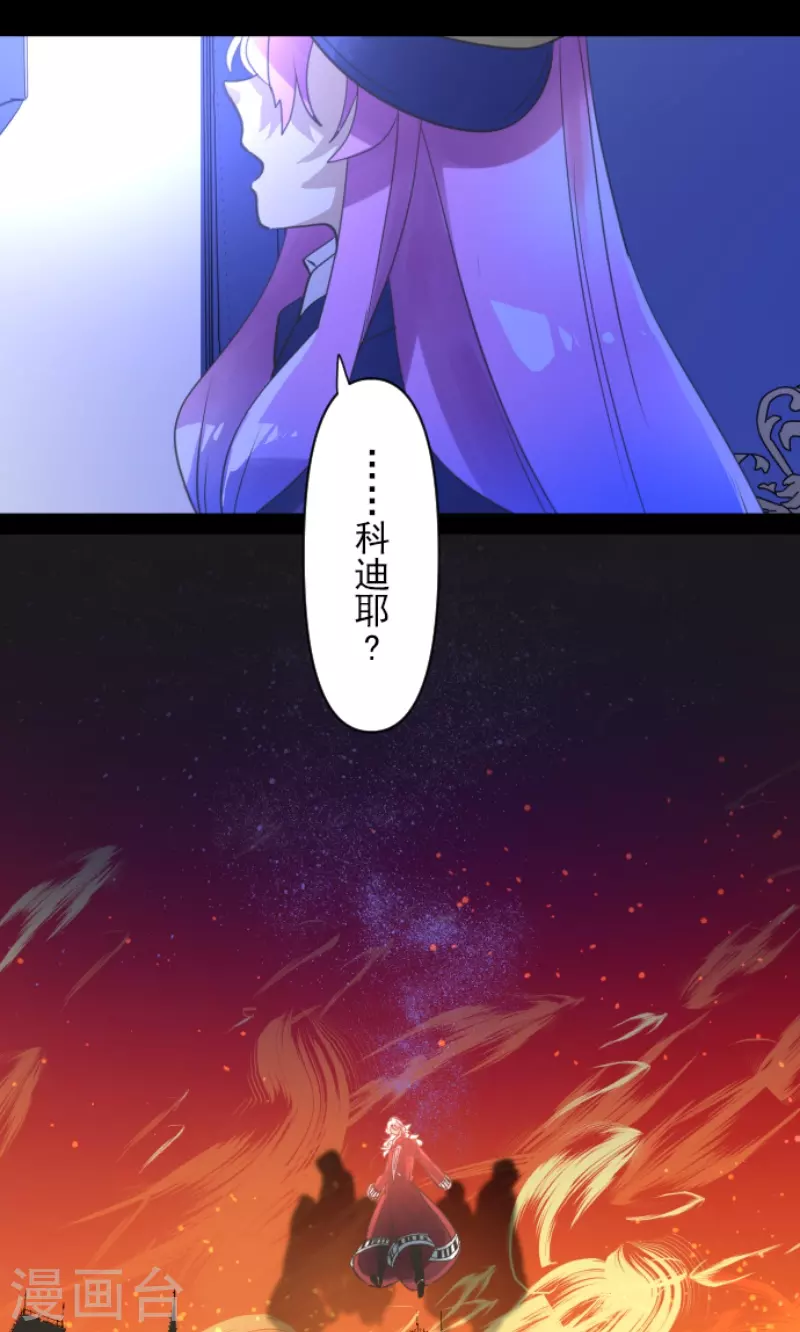 第243话 阿尔坎珠的真实55