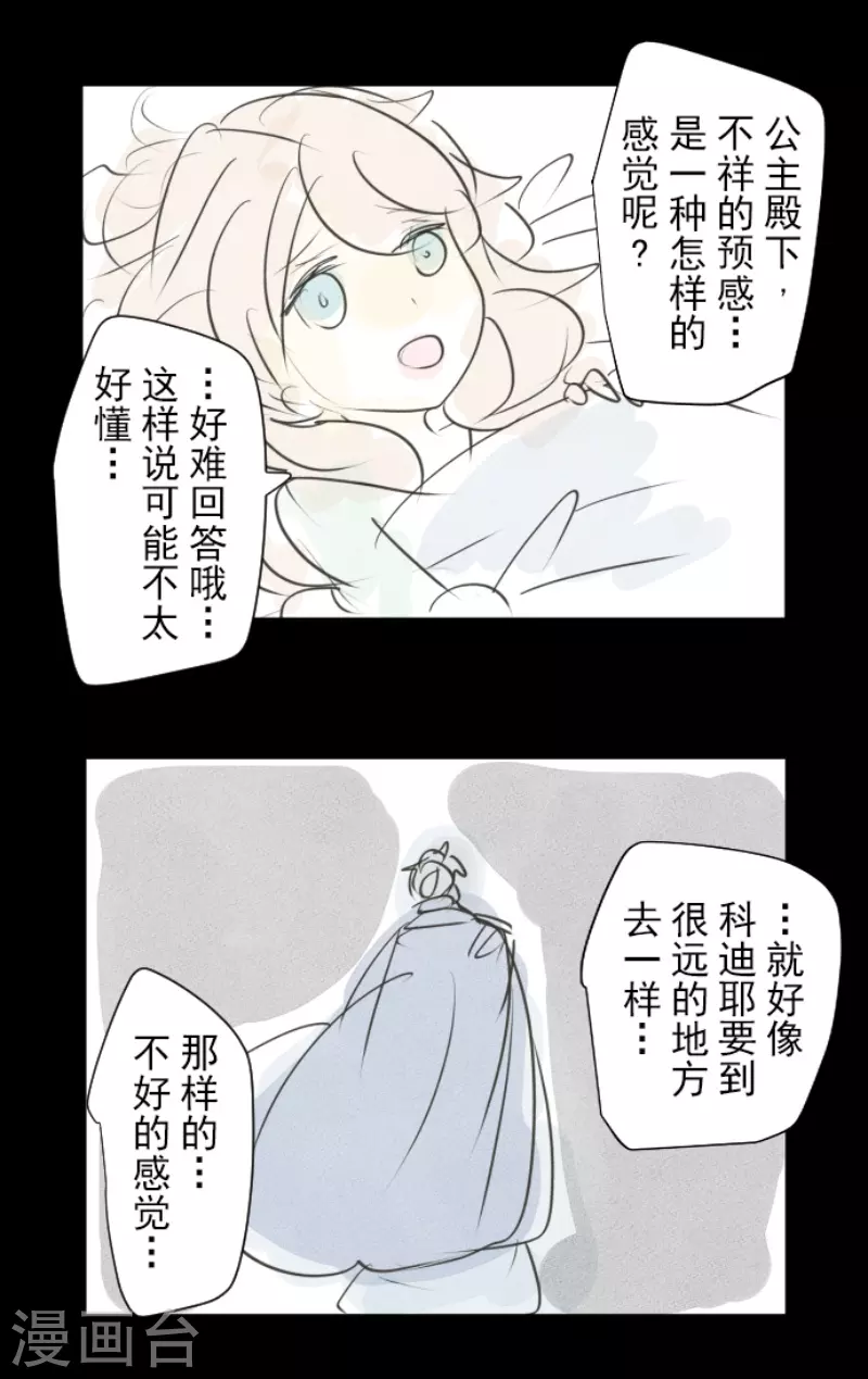 第243话 阿尔坎珠的真实58