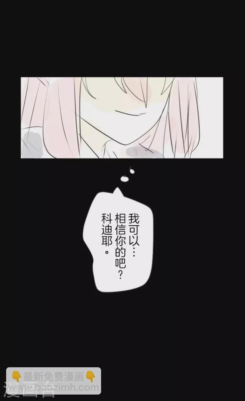 第243话 阿尔坎珠的真实60