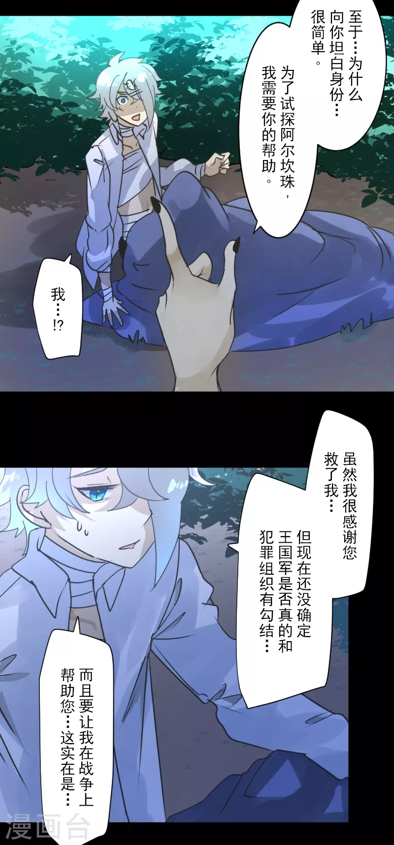 第244话 说服28
