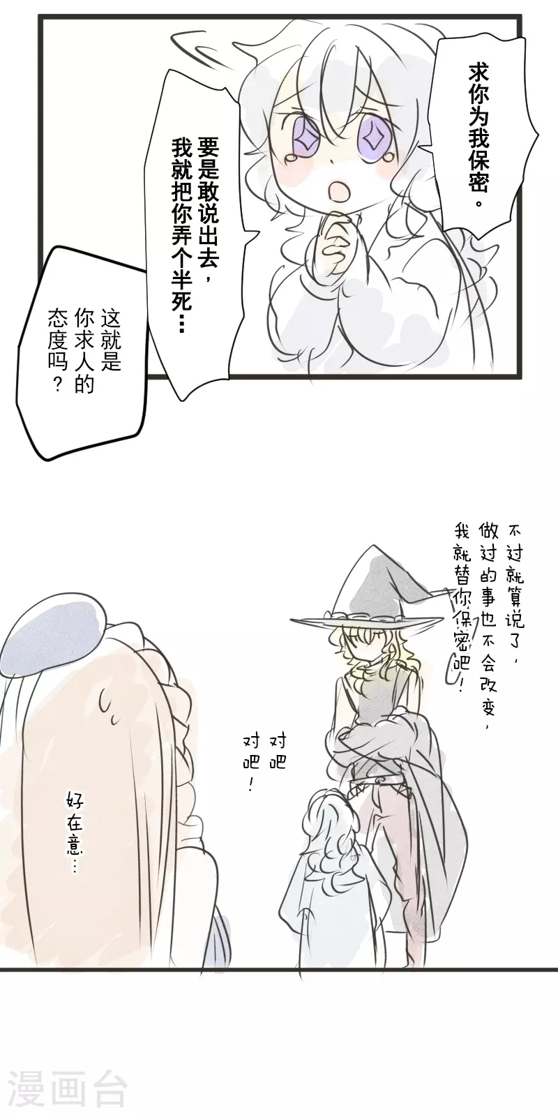 第244话 说服59
