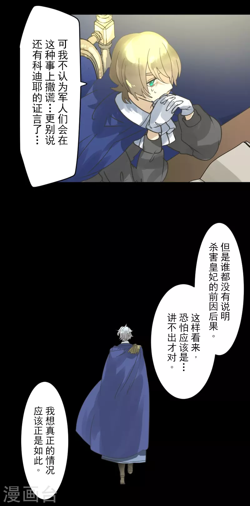 第245话 全民公投16