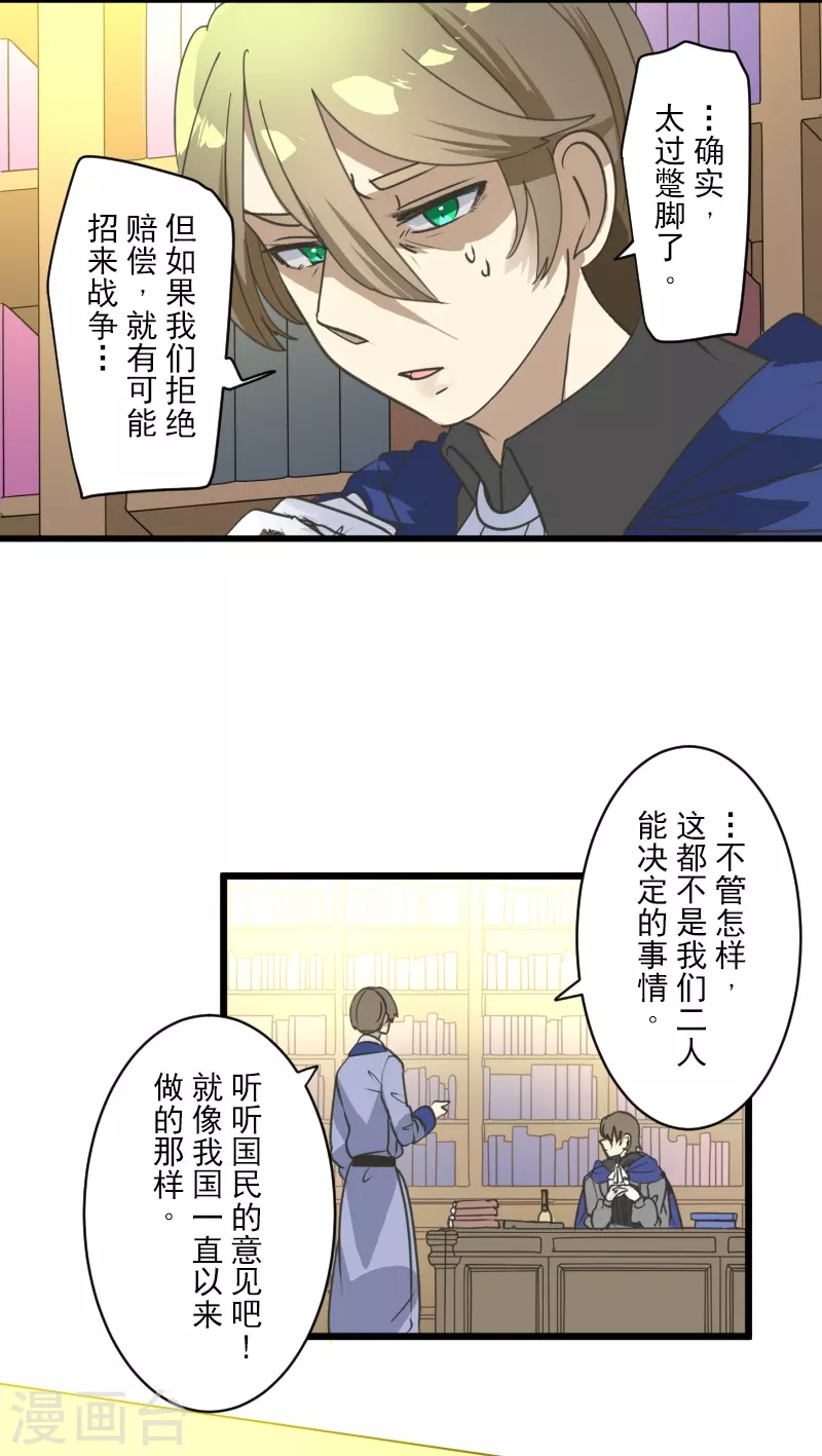 第245话 全民公投22