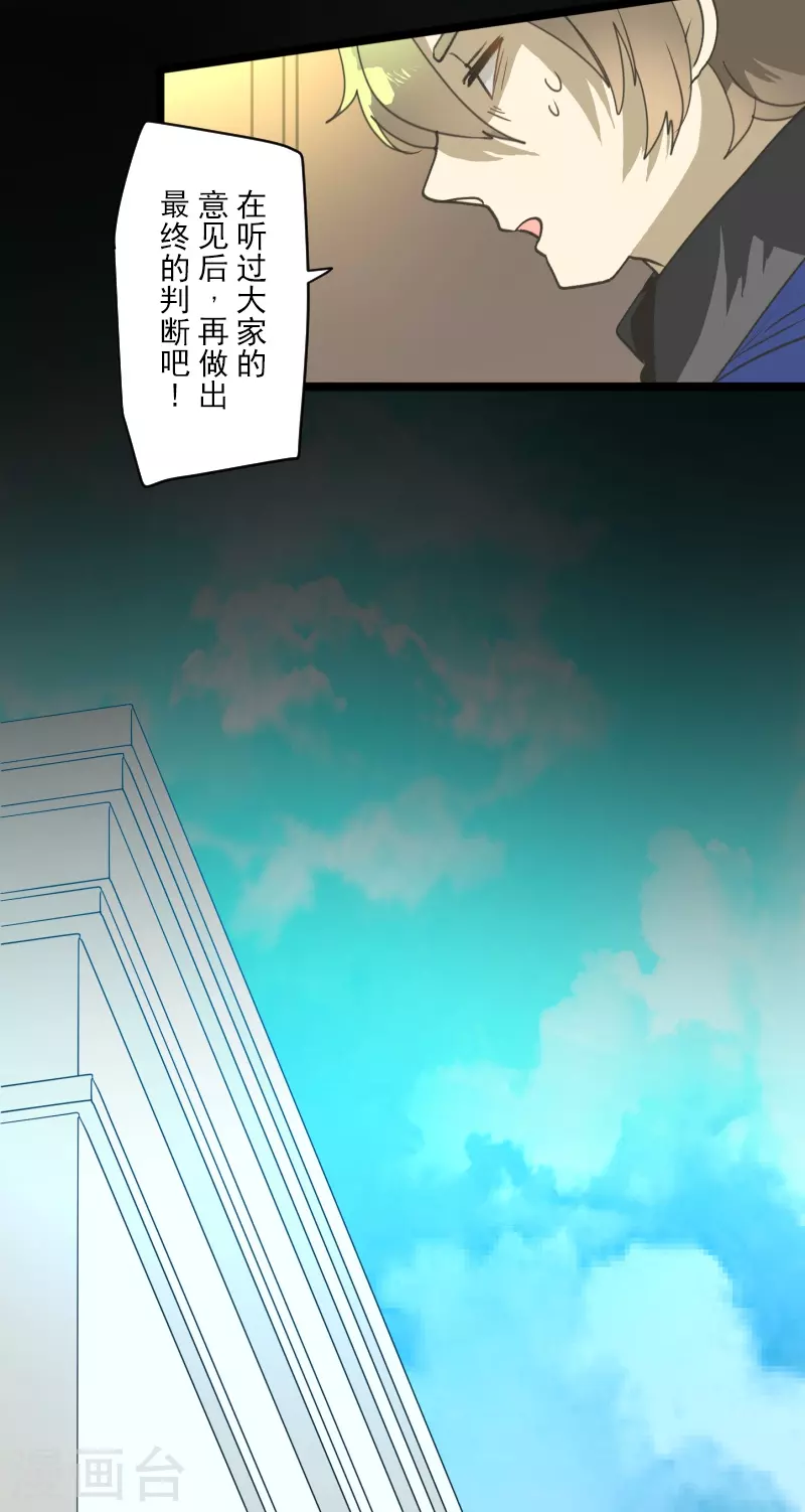 第245话 全民公投24