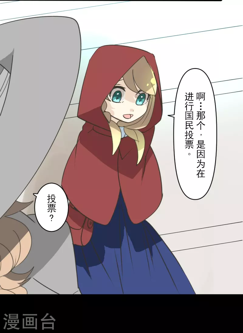 第245话 全民公投27