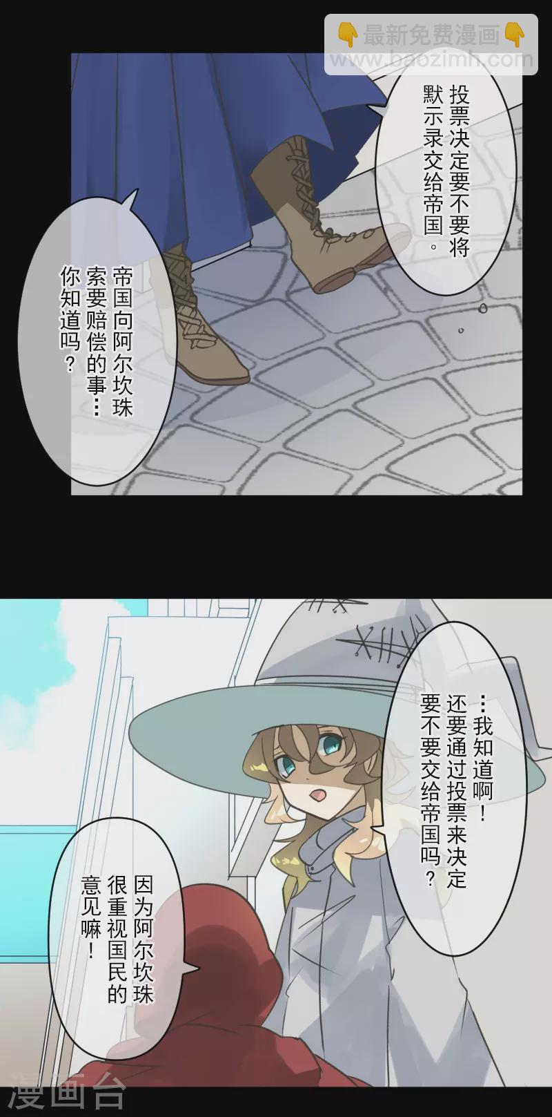 第245话 全民公投28