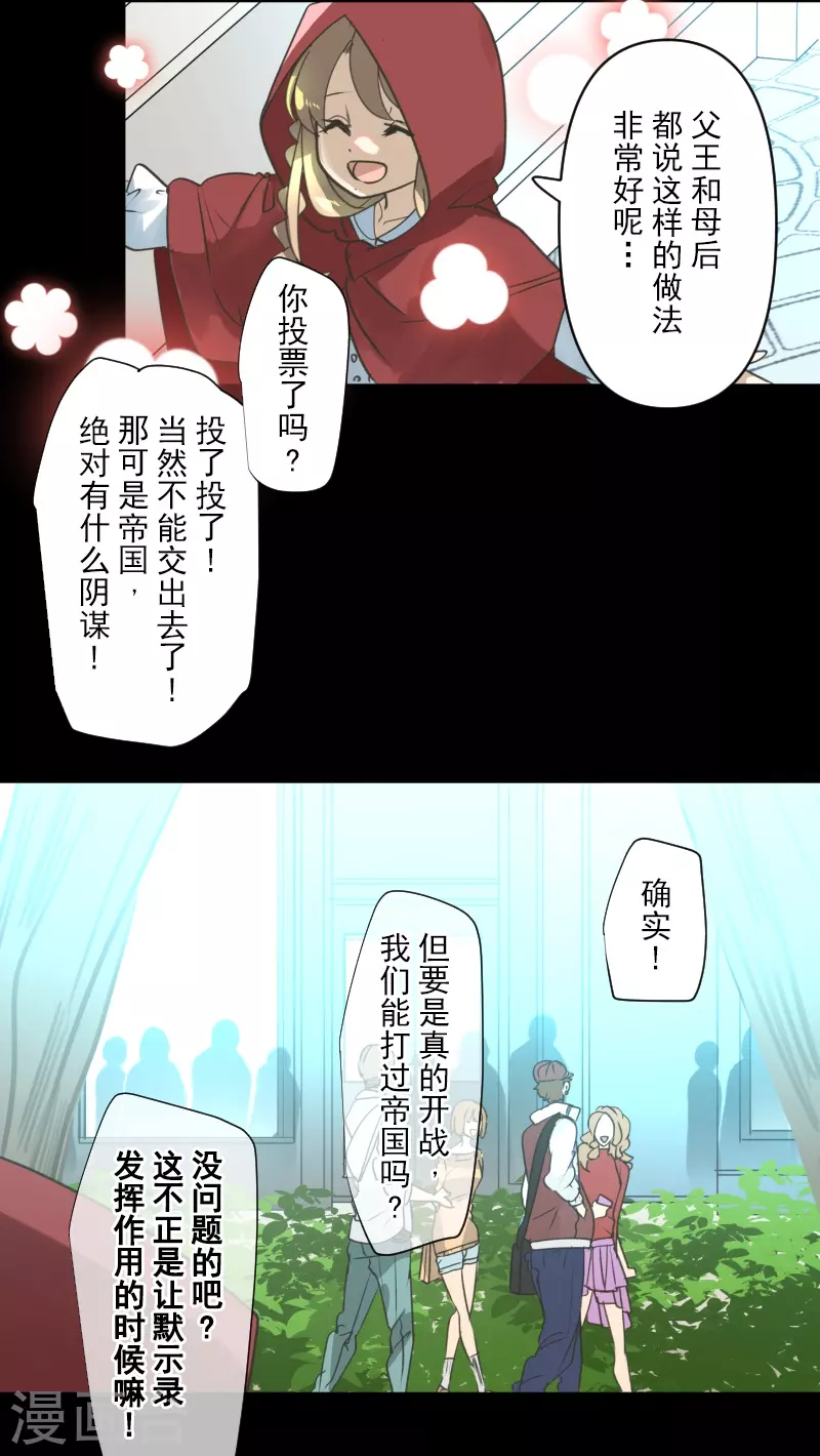 第245话 全民公投30